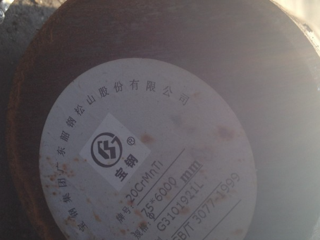太子河20CrMnTi合金结构钢