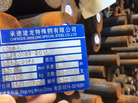 太子河40MnB合金结构钢